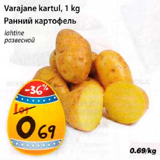 Allahindlus - Varajane kartul, 1kg