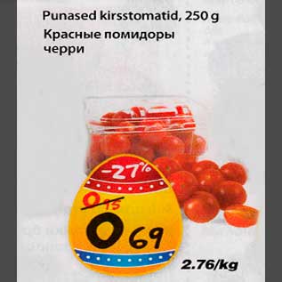 Allahindlus - Punasedkirsstomatid,250g