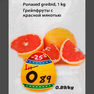 Allahindlus - Punased greibid,1 kg