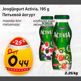 Allahindlus - Joogijogurt Activia, l95 g maosika-kiivi,metsamarja