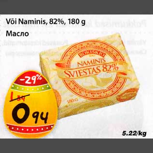 Allahindlus - Või Naminis,82%, 180 g