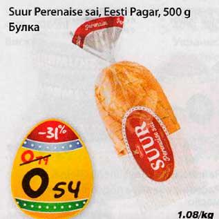 Allahindlus - Suur Perenaise sai, Eelti Paqar,500 g