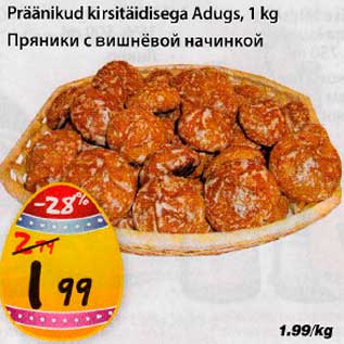 Allahindlus - Рräänikud kirsitäidisega Adugs, 1 kg