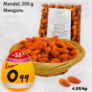 Allahindlus - Mandel,200g