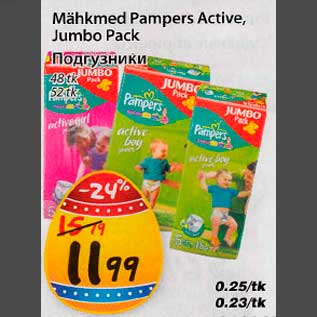 Allahindlus - Mähkmed Pampers Active,Jumbо Pack