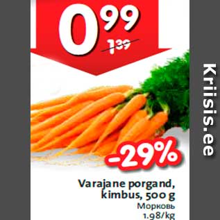 Allahindlus - Varajane porgand, kimbus, 500 g