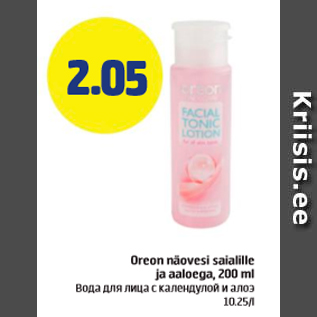 Allahindlus - Oreon näovesi saialille ja aaloega, 200 ml