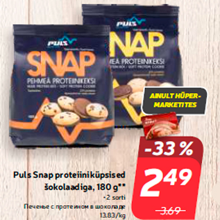 Allahindlus - Puls Snap proteiiniküpsised šokolaadiga, 180 g** • 2 sorti