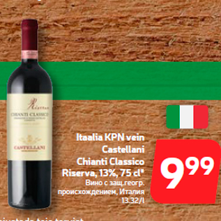 Allahindlus - Itaalia KPN vein Castellani Chianti Classico Riserva, 13%, 75 cl*