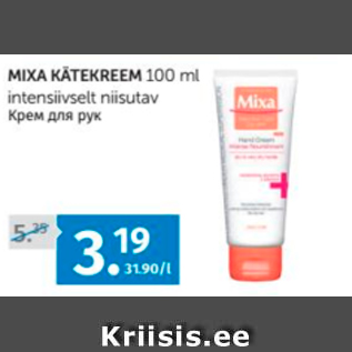 Allahindlus - MIXA KÄTEKREEM 100 ML