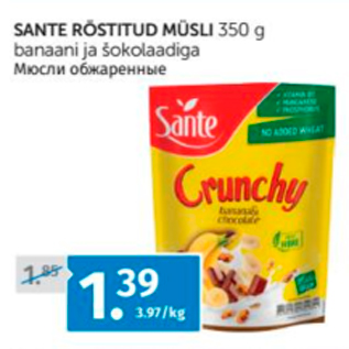 Allahindlus - SANTE RÖSTITUD MÜSLI 350 G