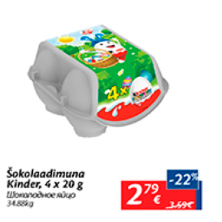 Allahindlus - Šokolaadimuna Kinder, 4 x 20 g