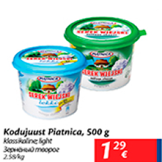 Allahindlus - Kodujuust Piatnica, 500 g