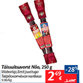 Allahindlus - Täissuitsuvorst Nõo, 250 g