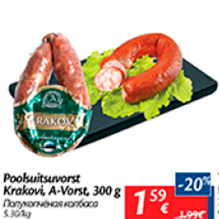 Allahindlus - Poolsuitsuvorst Krakovi, A-Vorst, 300 g