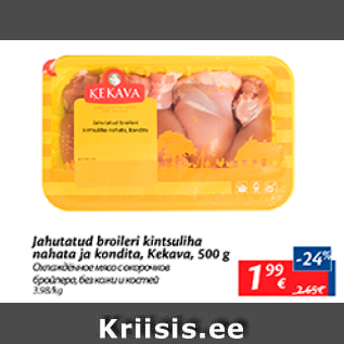 Allahindlus - Jahutatud broileri kintsulioha nahata ja kondita, Kekava, 500 g