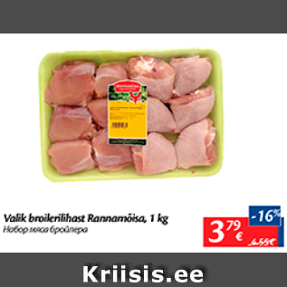 Allahindlus - Valik broilerilihast Rannamõisa, 1 kg