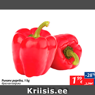 Allahindlus - Punane paprika, 1 kg