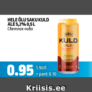 Allahindlus - HELE ÕLU SAKU KULD ALE