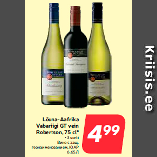 Allahindlus - Lõuna-Aafrika Vabariigi GT vein Robertson, 75 cl*