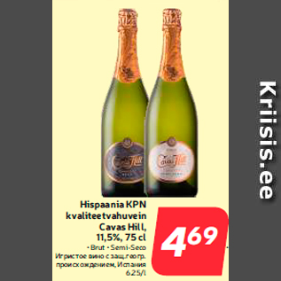 Allahindlus - Hispaania KPN kvaliteetvahuvein Cavas Hill, 11,5%, 75 cl