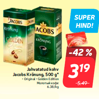 Allahindlus - Jahvatatud kohv Jacobs Krönung, 500 g*