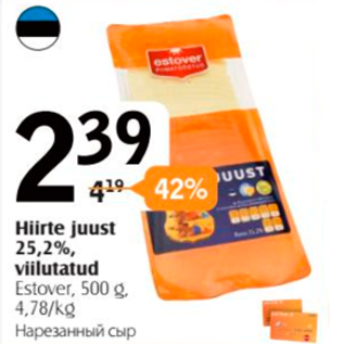 Allahindlus - Hiirte juust 25,2% viilutatud