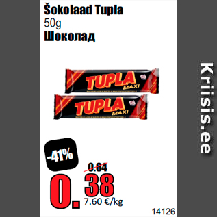 Allahindlus - Šokolaad Tupla 50g