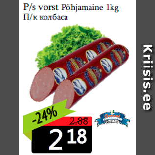 Allahindlus - P/s vorst Põhjamaine 1kg