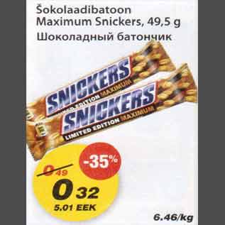 Allahindlus - Šokolaadibatoon Maximum Snickers