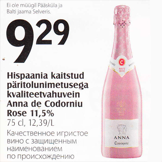 Allahindlus - Hispaania kaitstud päritolunimetusega kvaliteetvahuvein Anna de Codorniu Rose 11,5%, 75 cl