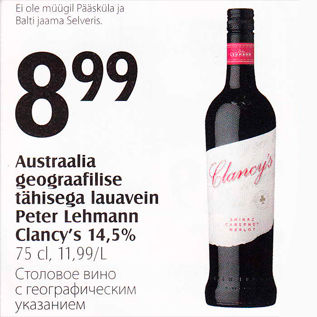 Allahindlus - Austraalia geograafilise tähisega lauavein Peter Lehmann Clancy´s 14,5%, 75 cl