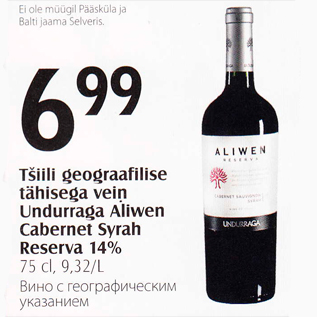 Allahindlus - Tšilli geograafilise tähisega vein Undurraga Aliwen cabernet Syrah Reserva 14%, 75 cl