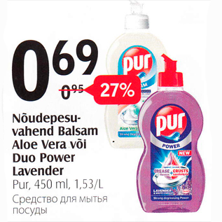 Allahindlus - Nõudepesuvahend Balsam Aloe Vera või Duo Power Lavender