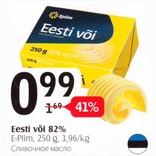 Allahindlus - Eesti või 82%