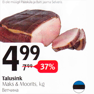 Allahindlus - Talusink Maks & Moorits, kg