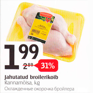 Allahindlus - Jahutatud broilerikoib