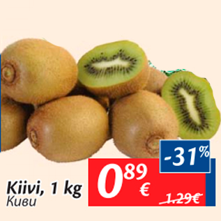 Allahindlus - Kiivi, 1 kg