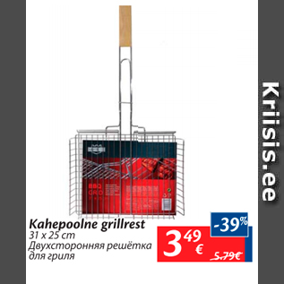 Allahindlus - Katepoolne grillrest