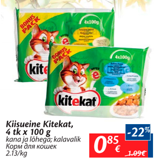 Allahindlus - Kiisueine Kitekat, 4 tk x 100 g