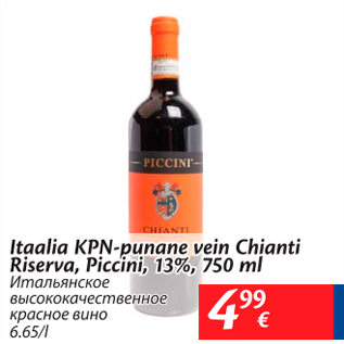 Allahindlus - Itaalia KPN-punane Chianti Riserva, Piccini