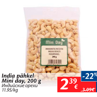 Allahindlus - India pähkel Mini day, 200 g