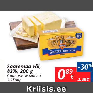 Allahindlus - Saaremaa või, 82%, 200 g