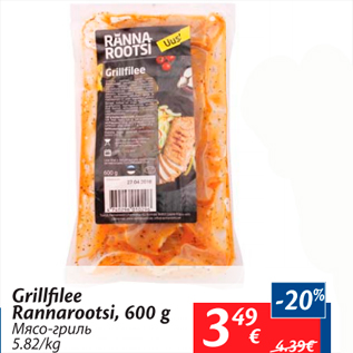 Allahindlus - Grillfilee Rannarootsi, 600 g