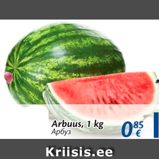 Allahindlus - Arbuss, 1 kg