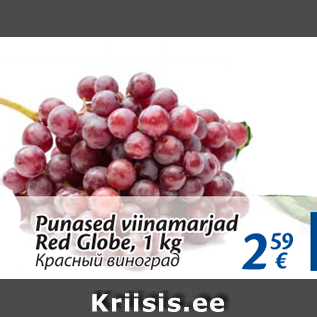 Allahindlus - Punased viinamarjad Red Globe, 1 kg