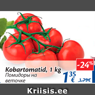 Allahindlus - Kobartomatid, 1 kg