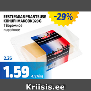 Allahindlus - EESTI PAGAR PRANTSUSE KOHUPIIMAKOOK 320 G