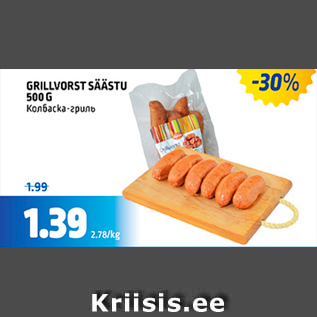 Allahindlus - GRILLVORST SÄÄSTU 500 G