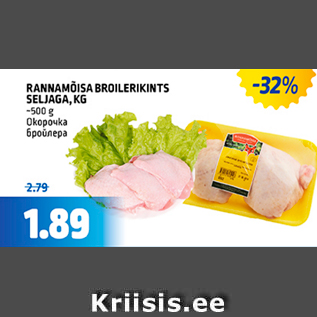 Allahindlus - RANNAMÕISA BROILERIKINTS SELJAGA, KG